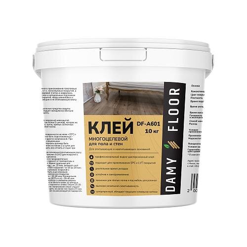 Клей Damy Floor для LVT и SPC покрытий DF-A601 10 кг. Клей Damy Floor для LVT и SPC покрытий DF-A601 10 кг.