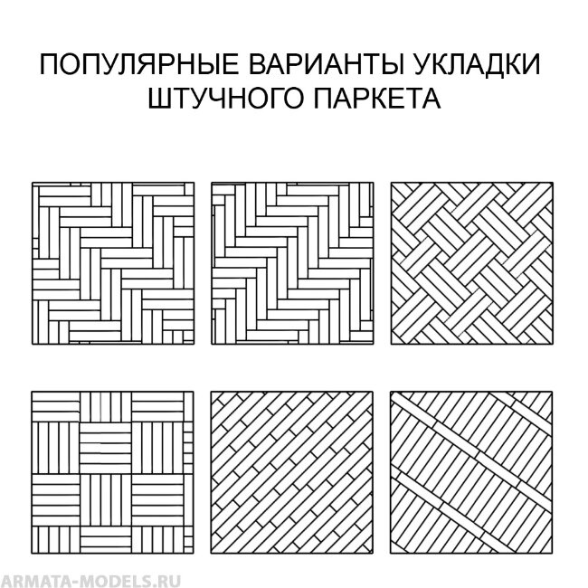 Штучный паркет 280х70х15 Дуб Натур Штучный паркет 280х70х15 Дуб Натур