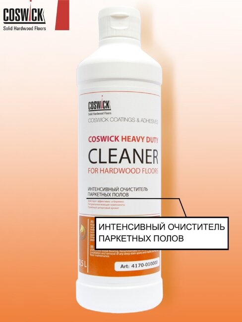Интенсивный очиститель паркетных полов Coswick 
