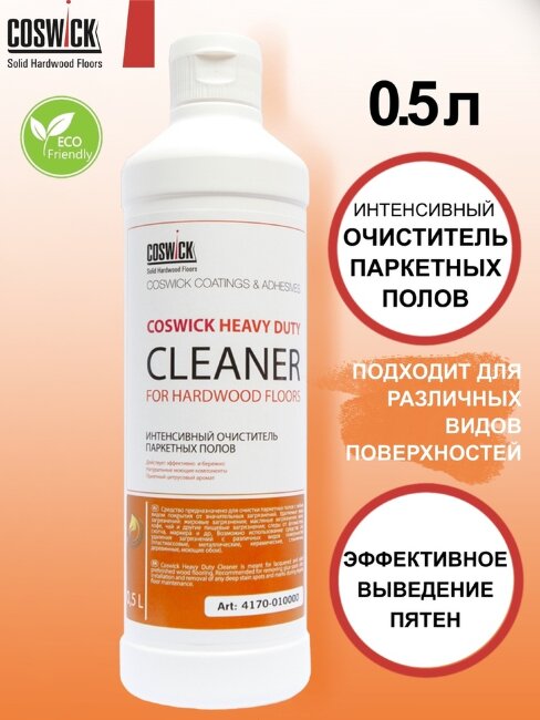Интенсивный очиститель паркетных полов Coswick 