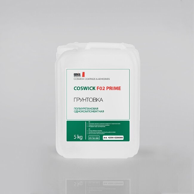 Грунтовка полиуретановая Coswick F02 Prime 4290-030000 5кг