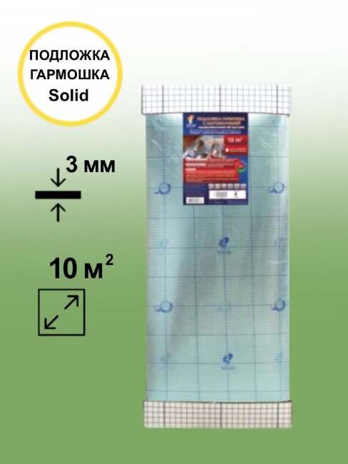 Подложка-гармошка Solid Оранжевая с пароизоляцией 3 мм (10 м2) Подложка-гармошка Solid Оранжевая с пароизоляцией 3 мм (10 м2)