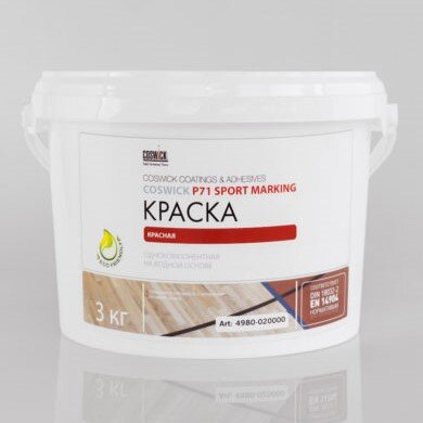 Краска для нанесения спортивной разметки полиуретан-акриловая Coswick P71 Sport Marking Белый (3 кг)