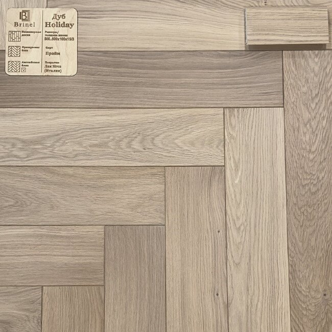 Французская елка Brinel Дуб Holiday Прайм