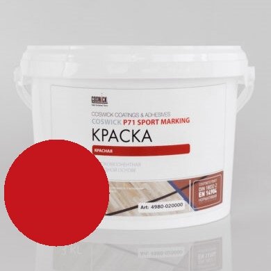 Краска для нанесения спортивной разметки полиуретан-акриловая Coswick P71 Sport Marking Красный(3кг)