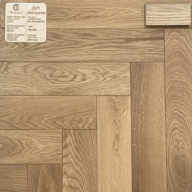 Французская елка Brinel Дуб Advance Прайм