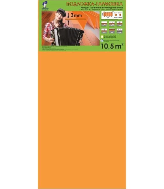 Подложка-гармошка Солид Оранжевая 10000х1050х2мм (10,5м2) Подложка-гармошка Солид Оранжевая 10000х1050х2мм (10,5м2)