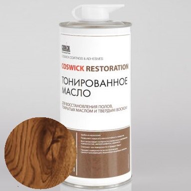 Тонированное масло для восстановления полов,Coswick Женева (0.75 л.) Тонированное масло для восстановления полов,Coswick Женева (0.75 л.)