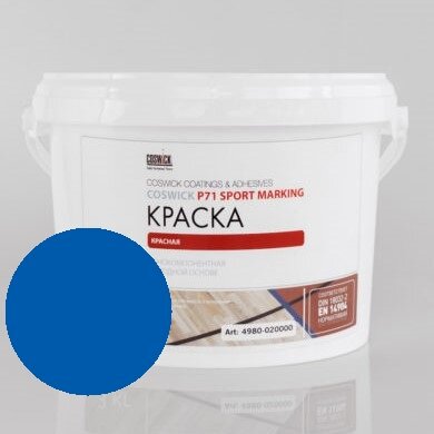 Краска для нанесения спортивной разметки полиуретан-акриловая Coswick P71 Sport Marking Черный (3 кг)