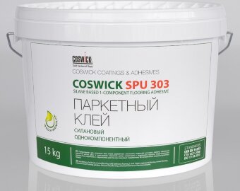 Клей для паркета на основе силан-модифицированного полиуретана Coswick SPU 303 (7,5+7,5 кг)