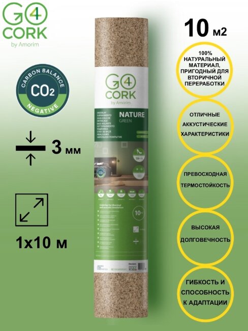 Подложка пробковая 3 мм Подложка пробковая 3 мм