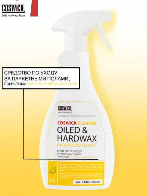 Средство по уходу за пaркетными полами,покрытыми маслом и твердым воском Coswick 4180-010000 0,5л Средство по уходу за пaркетными полами,покрытыми маслом и твердым воском Coswick 4180-010000 0,5л