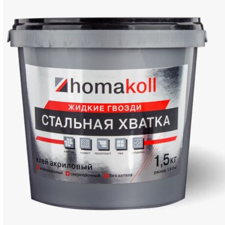 Клей монтажный акриловый Homakoll Стальная хватка 1.5 кг