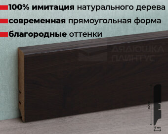 Плинтус МДФ Волшебная Палочка Гарден 215 Дуб Новый