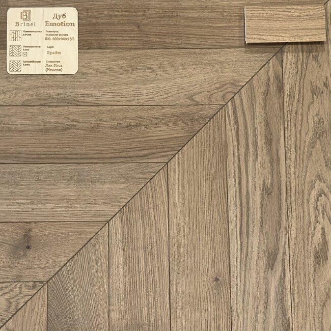 Французская елка Brinel Дуб Emotion Рустик Французская елка Brinel Дуб Emotion Рустик