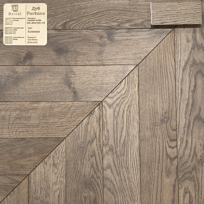 Французская елка Brinel Дуб Fortune Классик