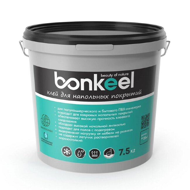 Клей для линолеума и ковролина Bonkeel 7,5 кг
