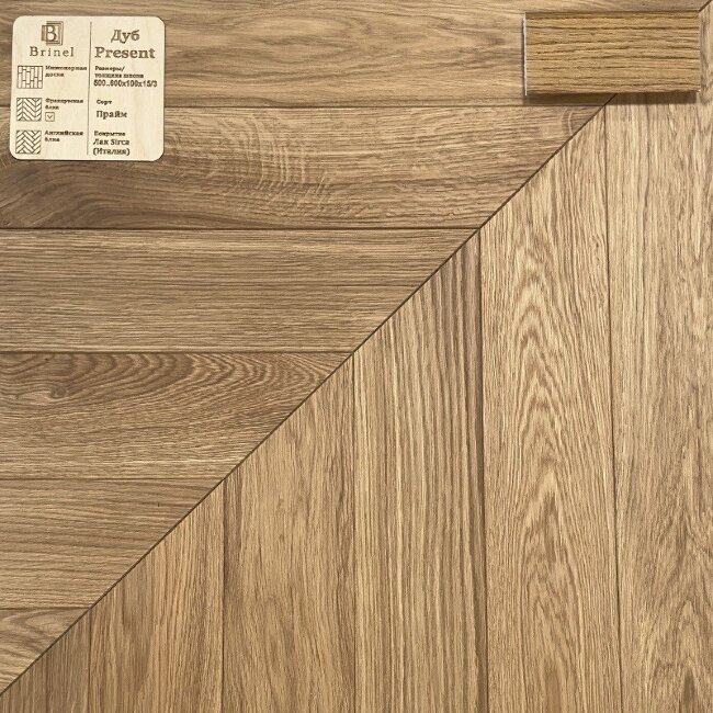 Французская елка Brinel Дуб Present Прайм