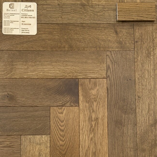 Французская елка Brinel Дуб Citizen Рустик Французская елка Brinel Дуб Citizen Рустик