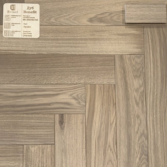 Французская елка Brinel Дуб Benefit Рустик Французская елка Brinel Дуб Benefit Рустик