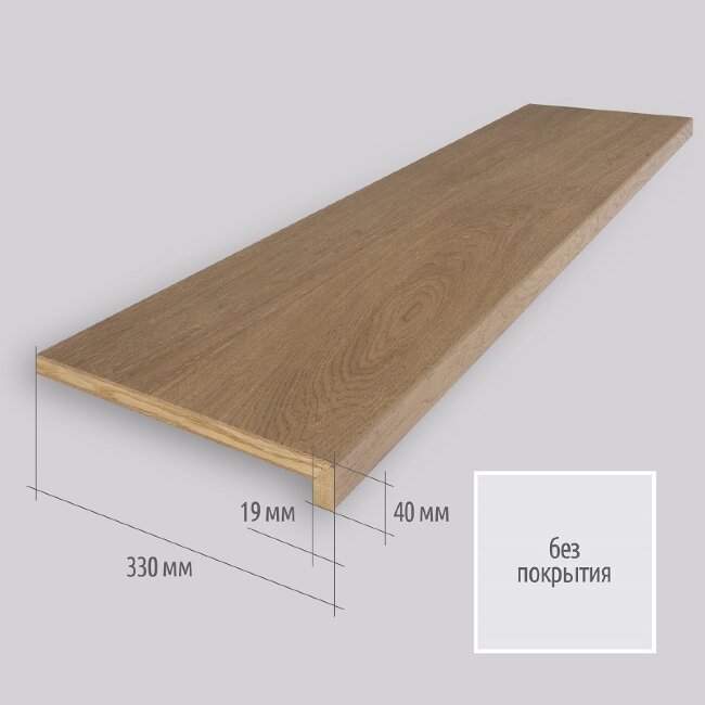 Ступень (свес) Coswick инженерная цельноламельная Дуб без покрытия 1400х330х19мм