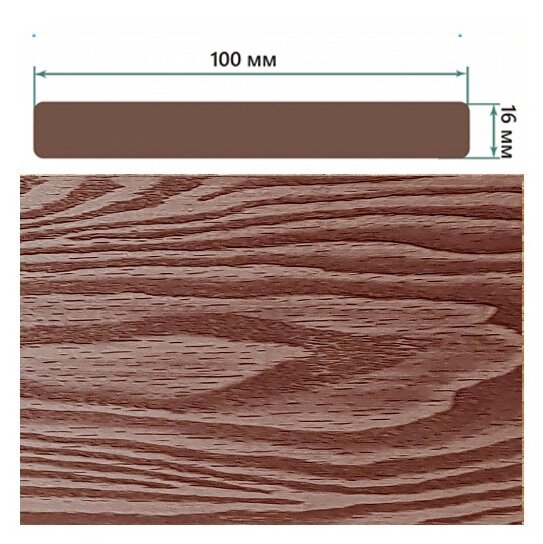 Заборная доска TerraPol 3D полнотелая Орех Милано 1281 2400х100х16 мм Заборная доска TerraPol 3D полнотелая Орех Милано 1281 2400х100х16 мм